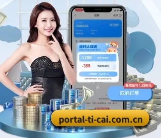体彩官网 APP